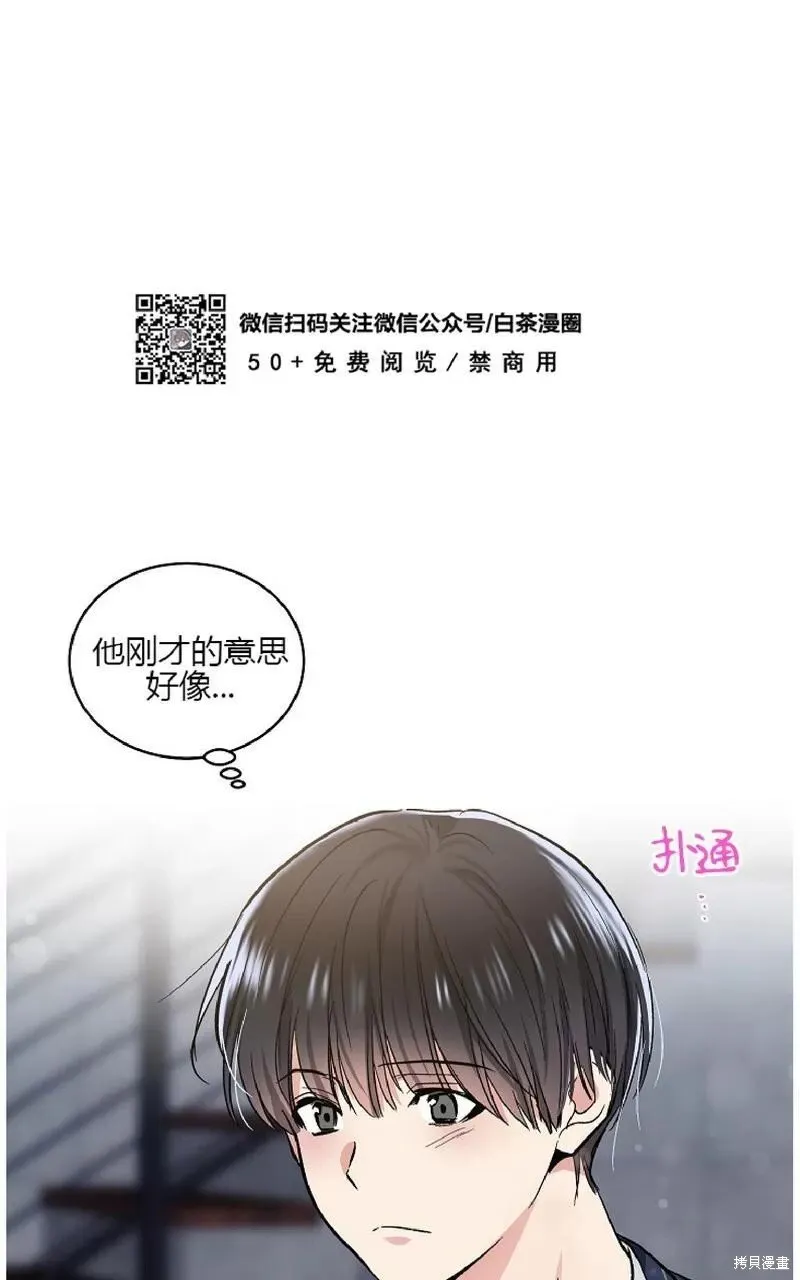 第60话番外2end 第58页