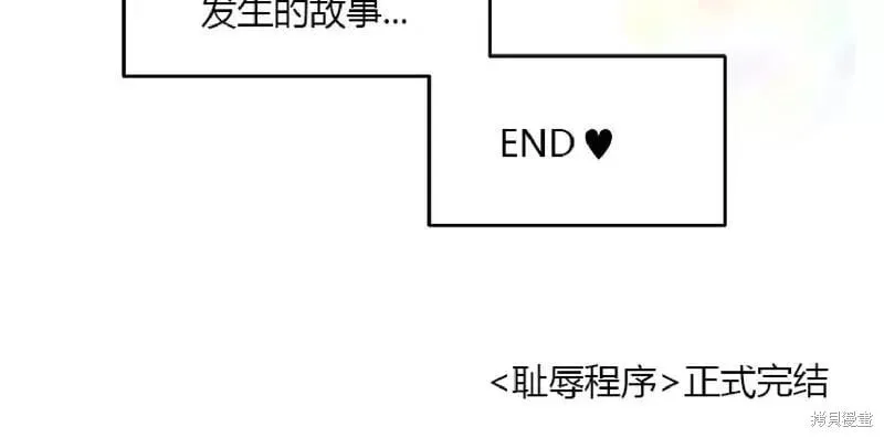 第60话番外2end 第61页