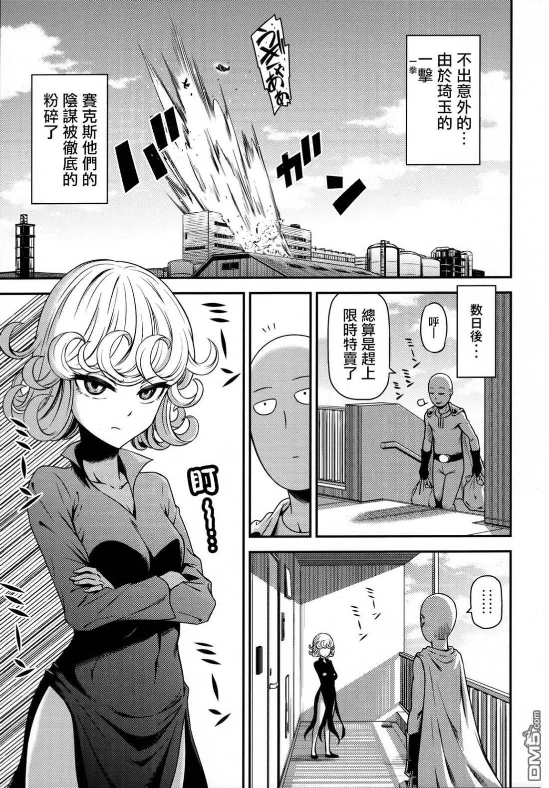 第4话 第2页