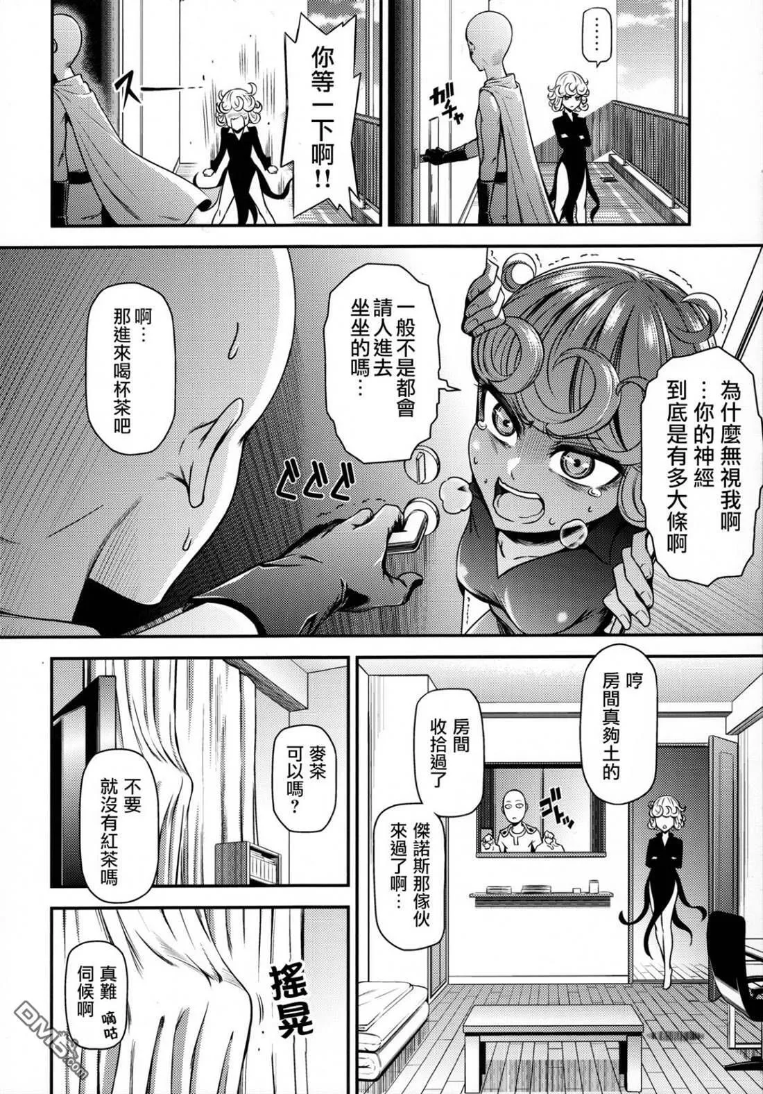 第4话 第3页