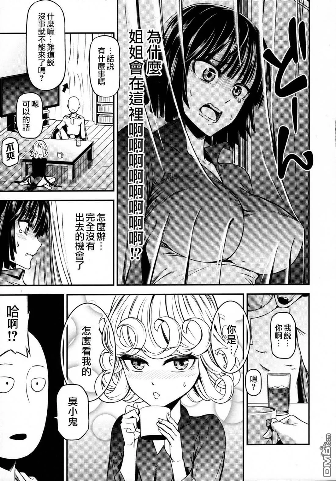 第4话 第4页