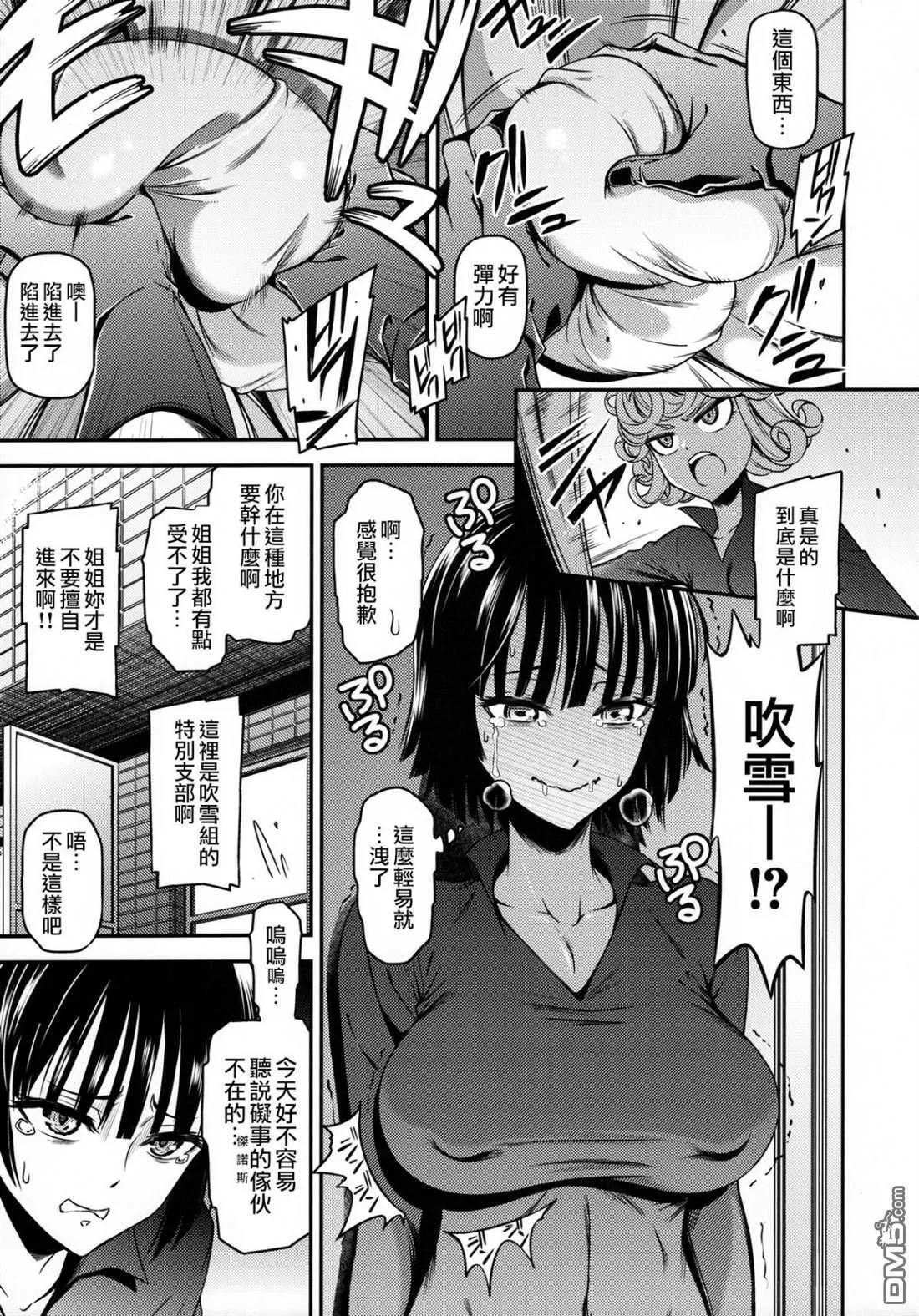 第4话 第6页