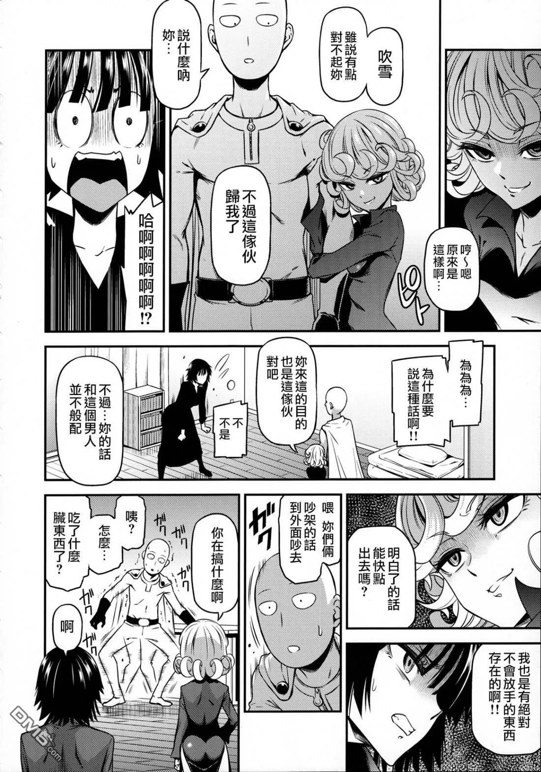 第4话 第7页
