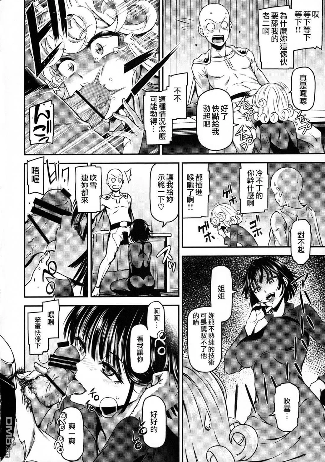 第4话 第9页