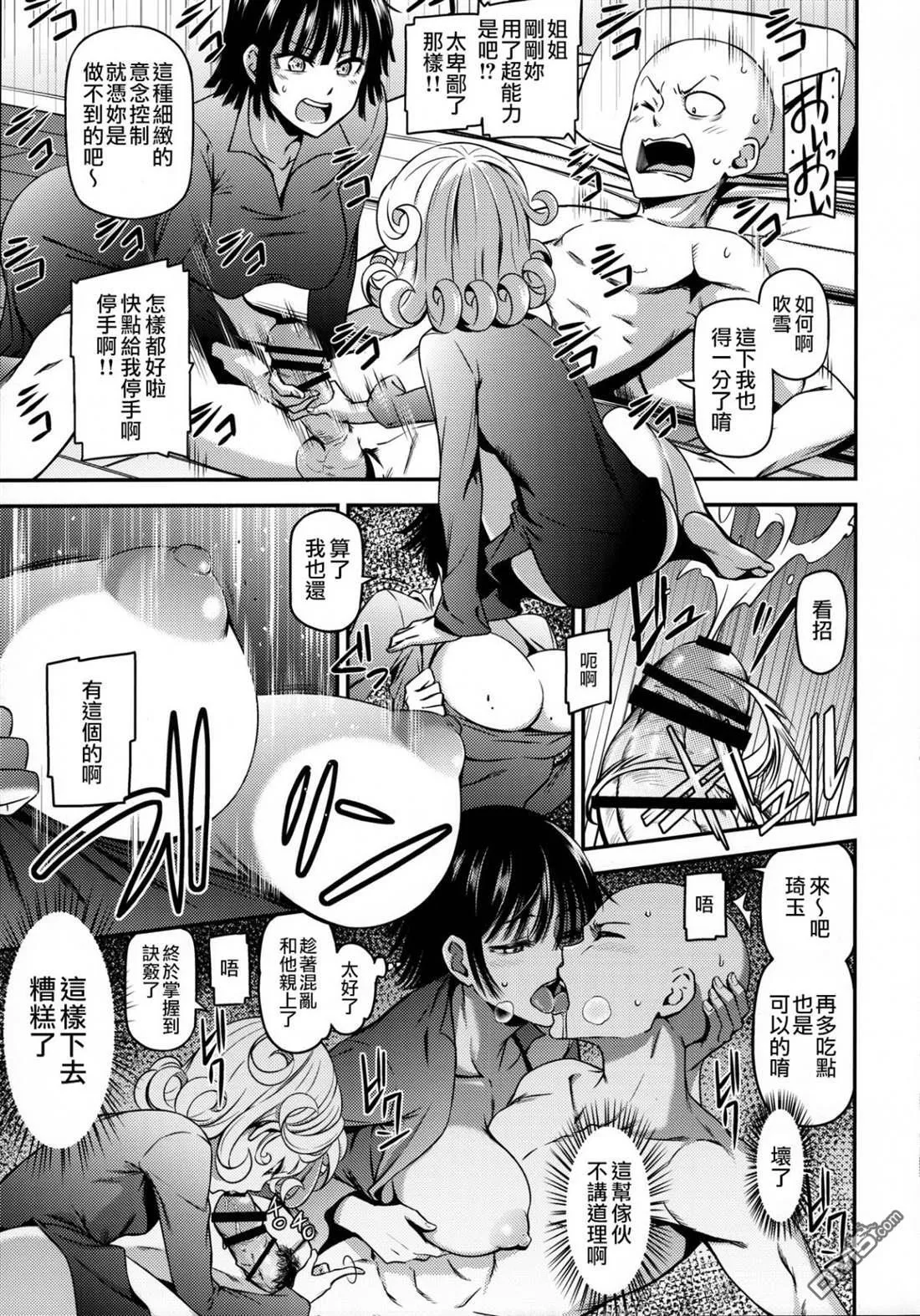 第4话 第12页