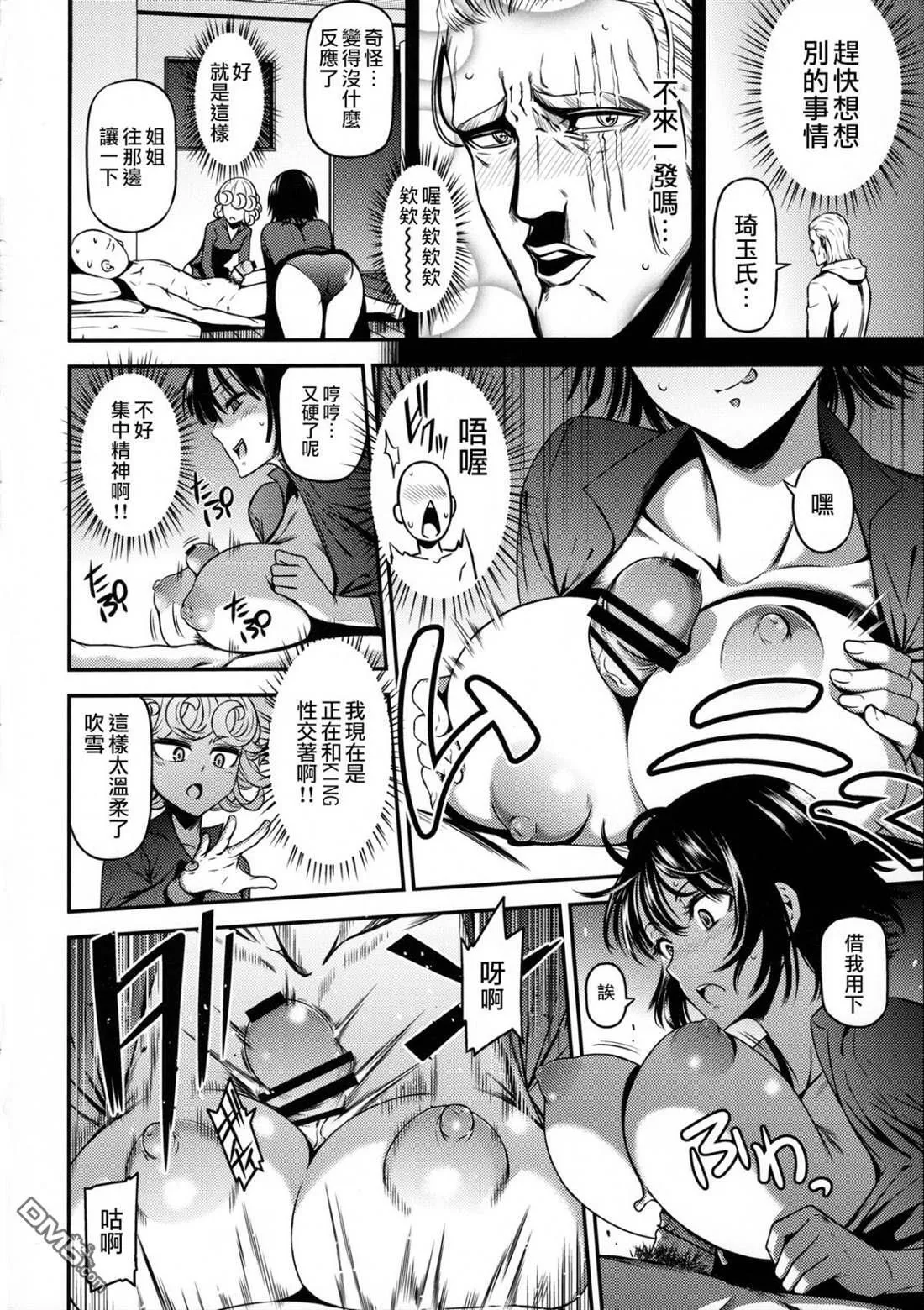 第4话 第13页