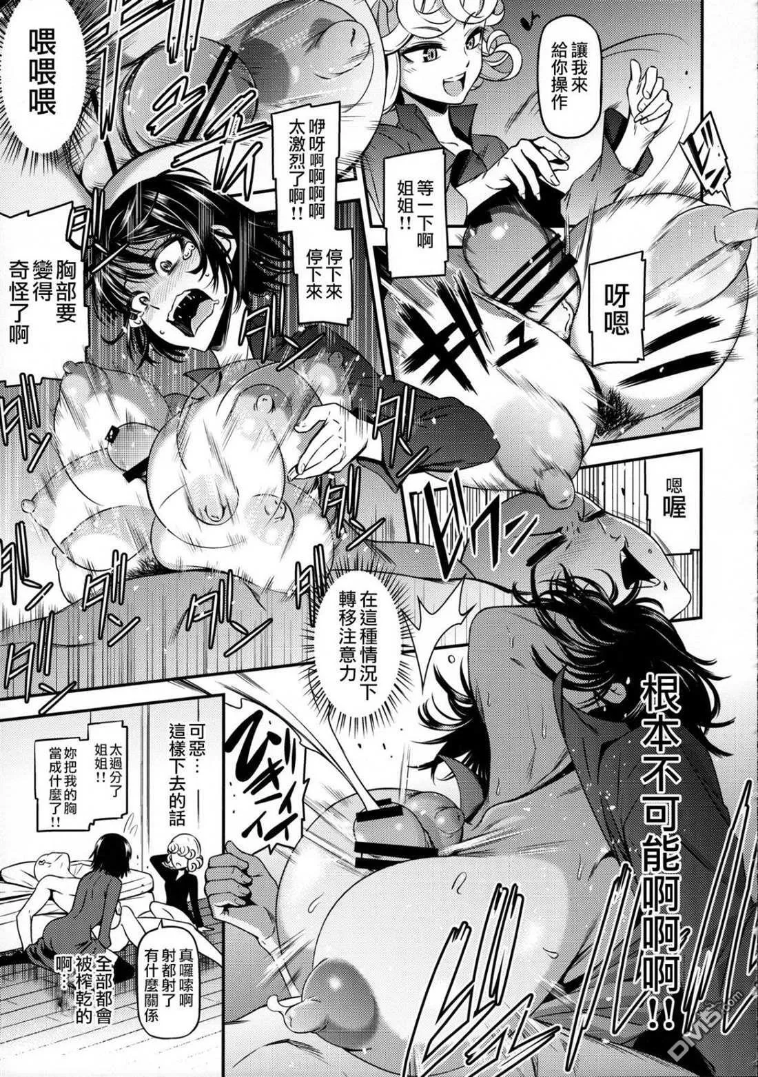 第4话 第14页