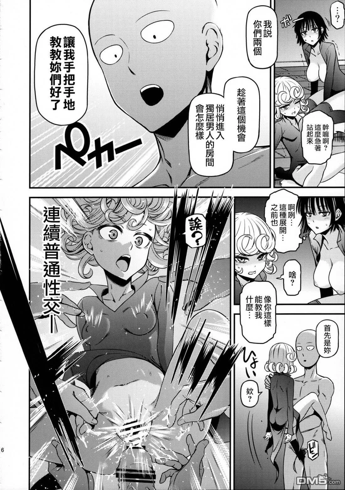 第4话 第17页