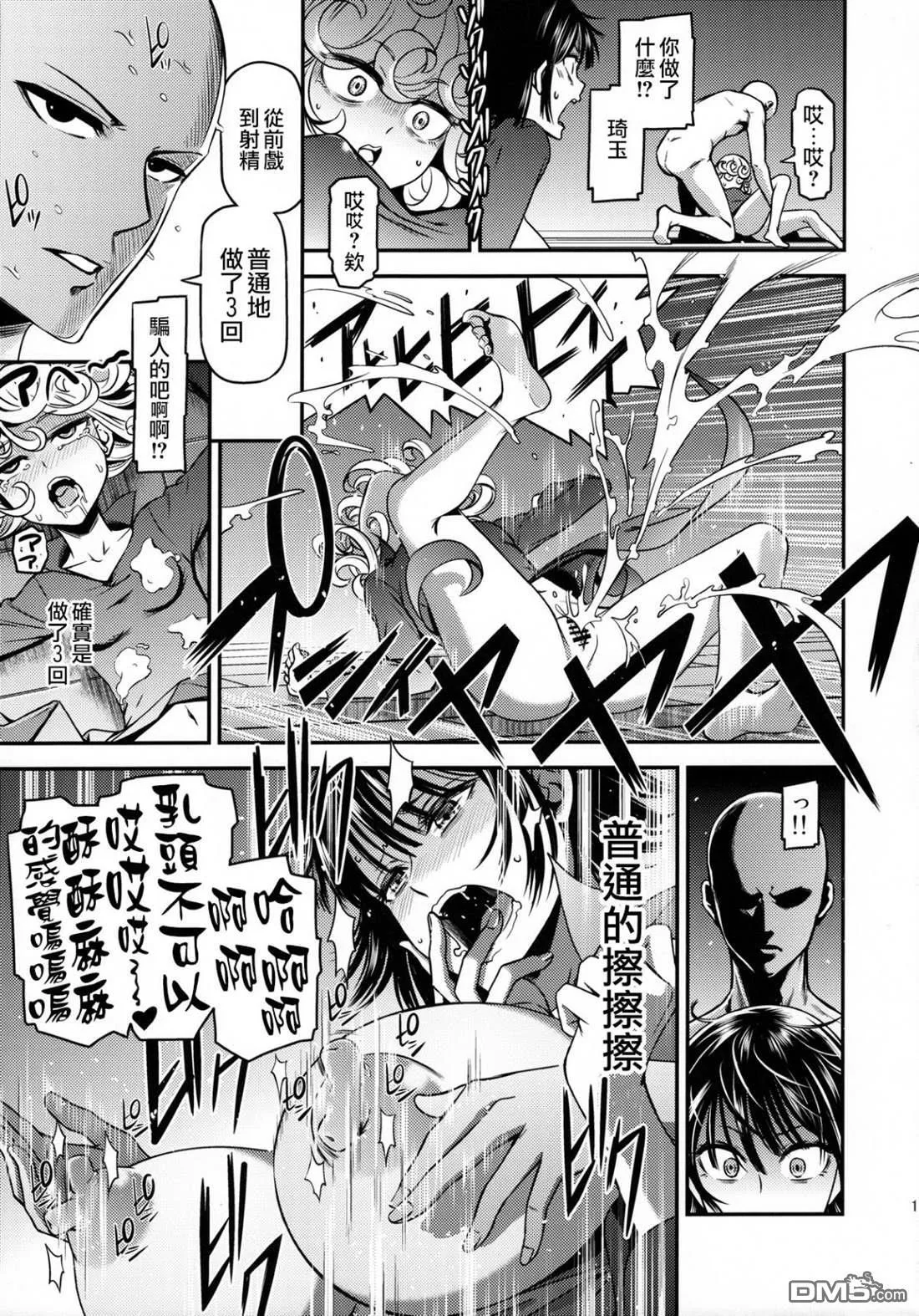 第4话 第18页
