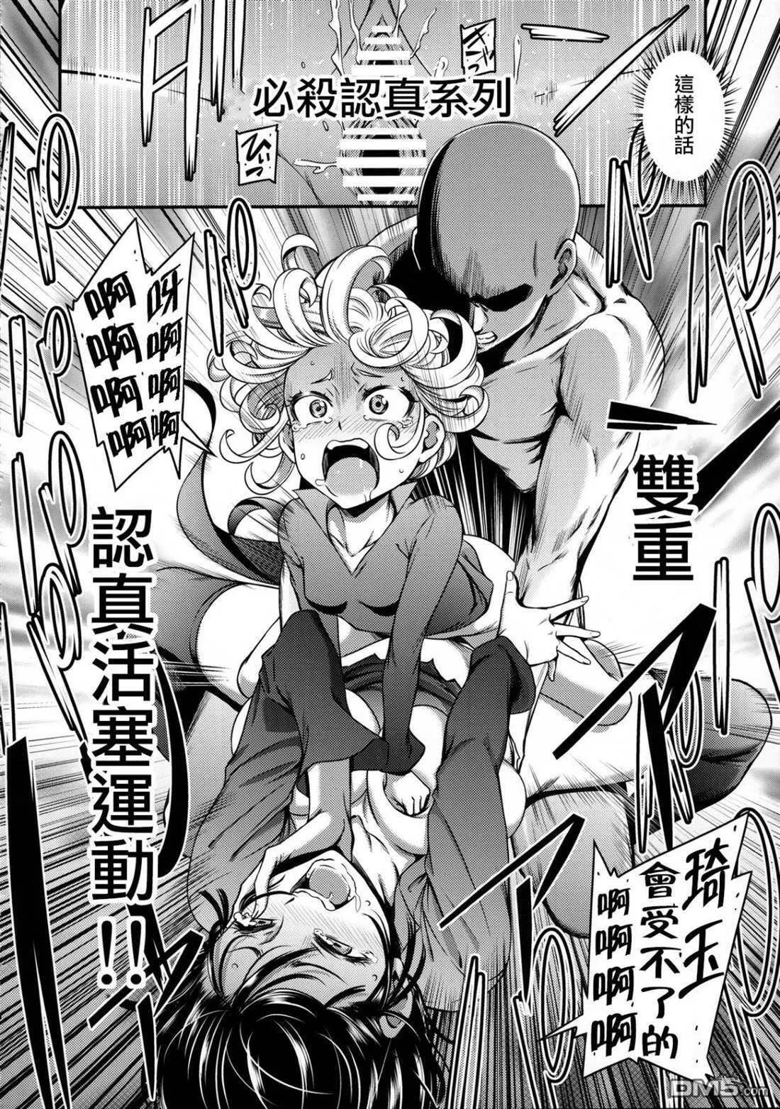 第4话 第23页