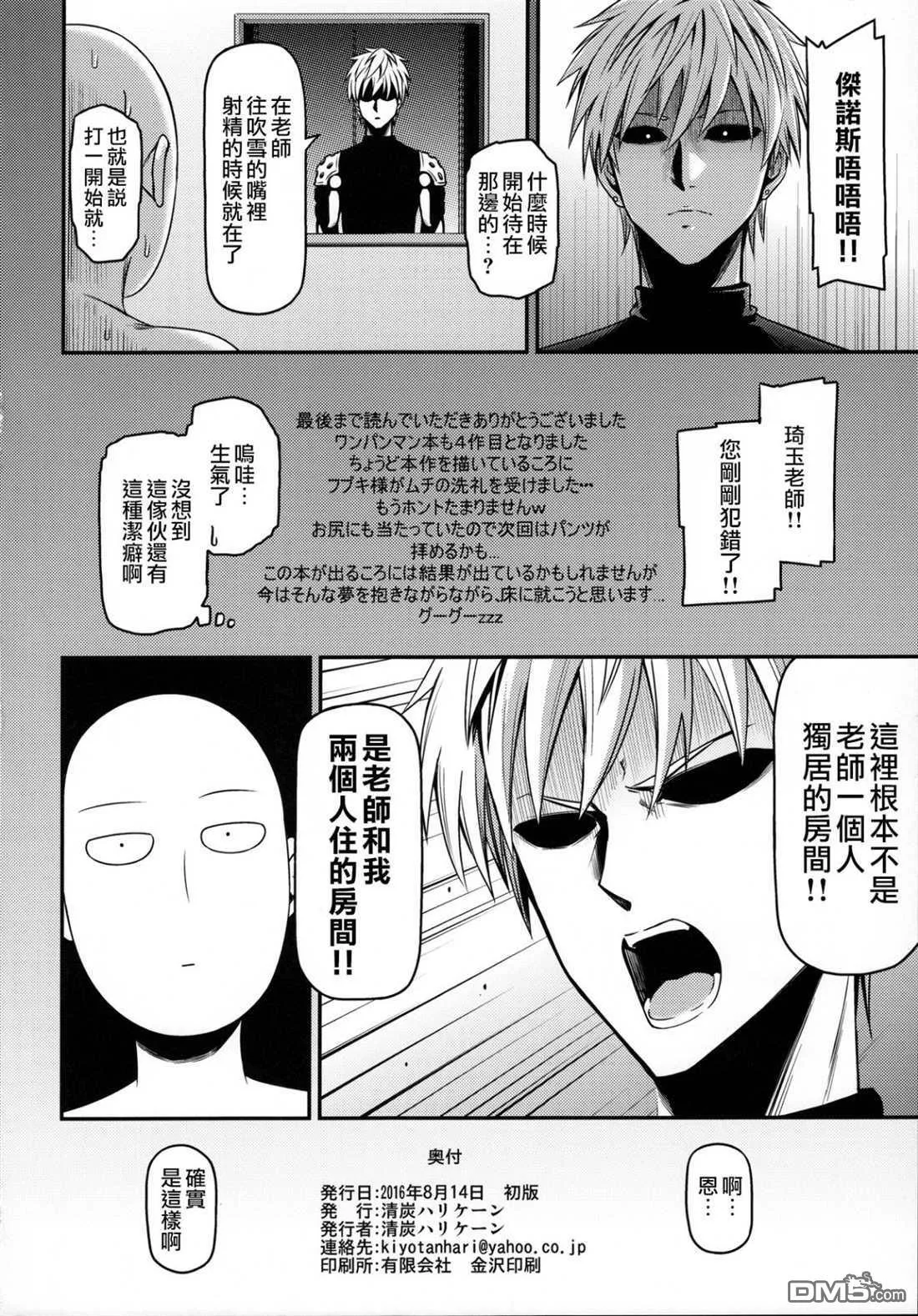 第4话 第25页