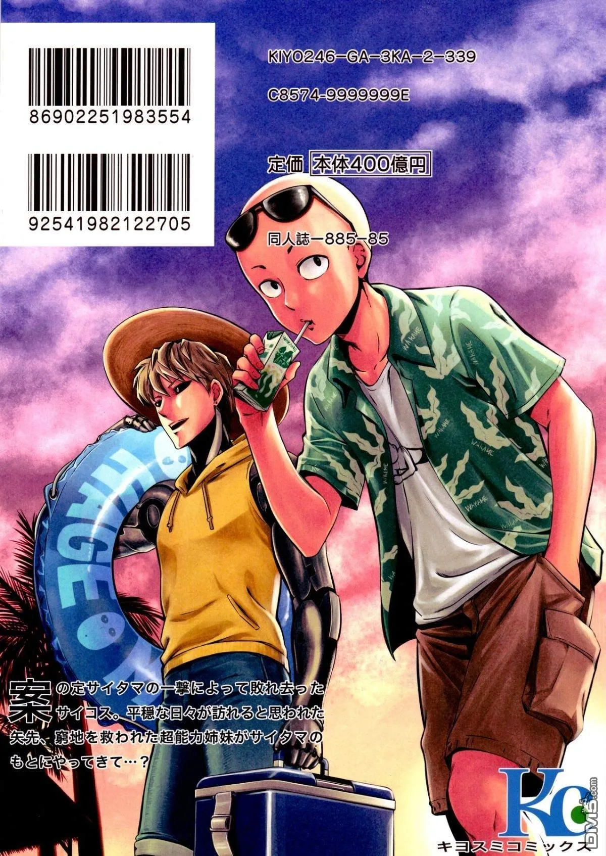 第4话 第26页