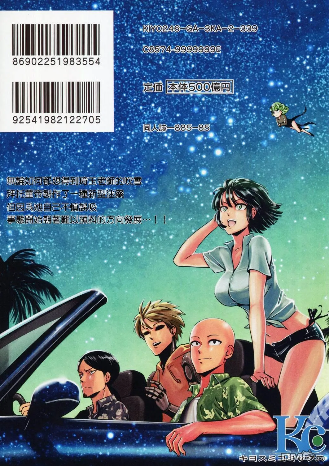 第4话 第28页