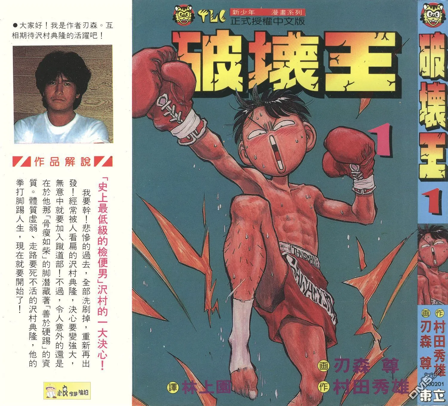 第1卷 第1页