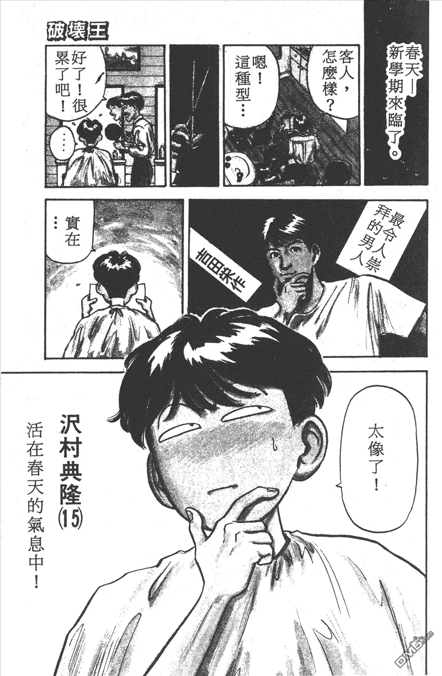 第1卷 第3页