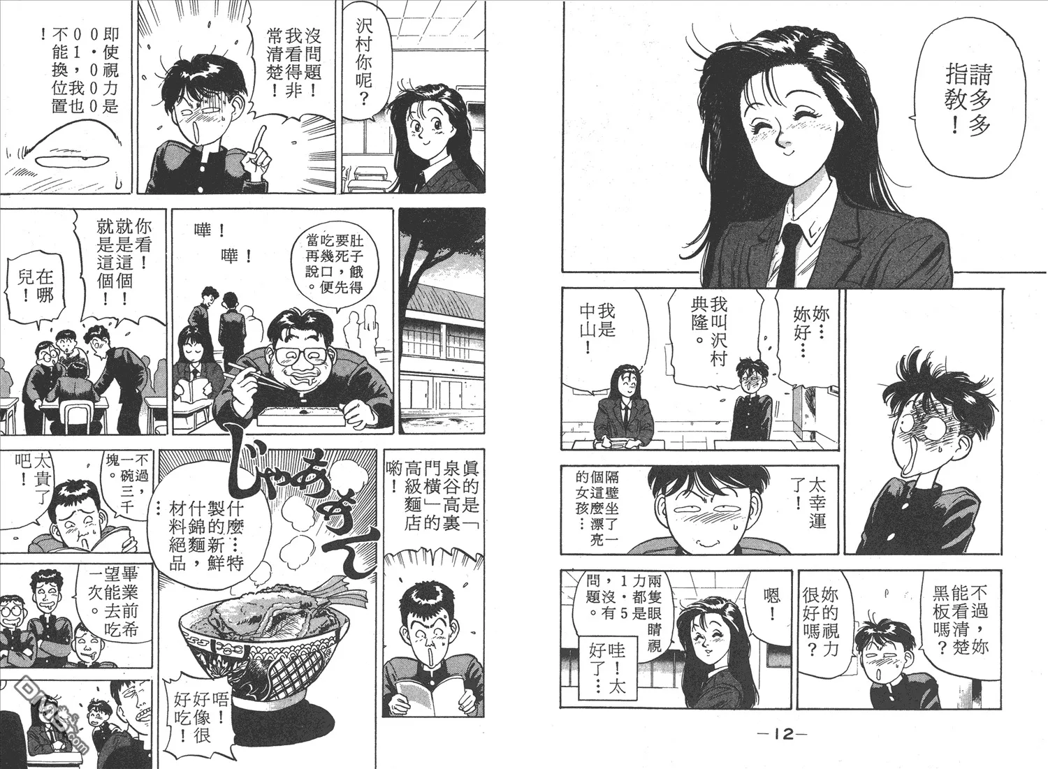 第1卷 第8页