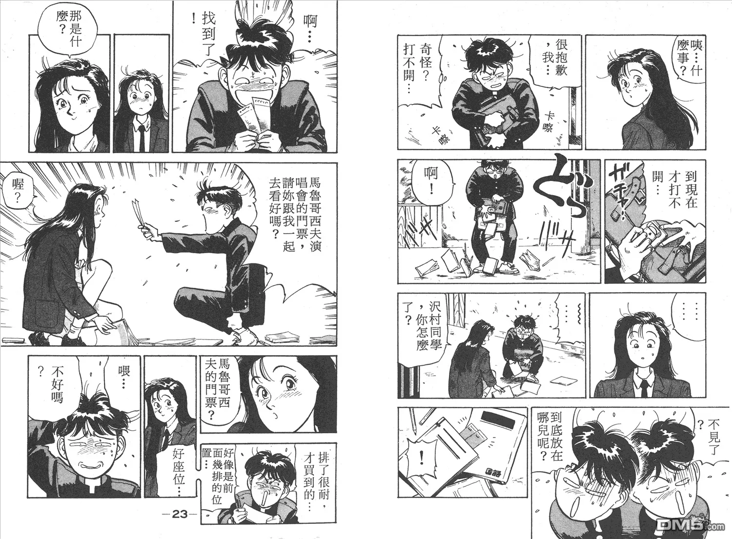 第1卷 第13页