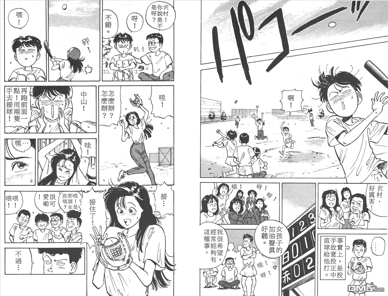 第1卷 第16页