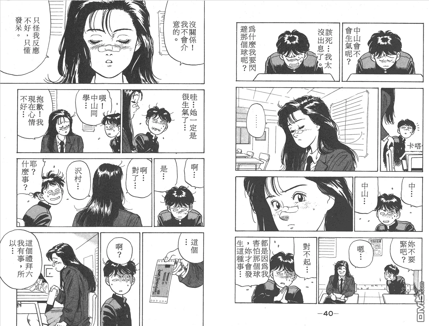第1卷 第22页