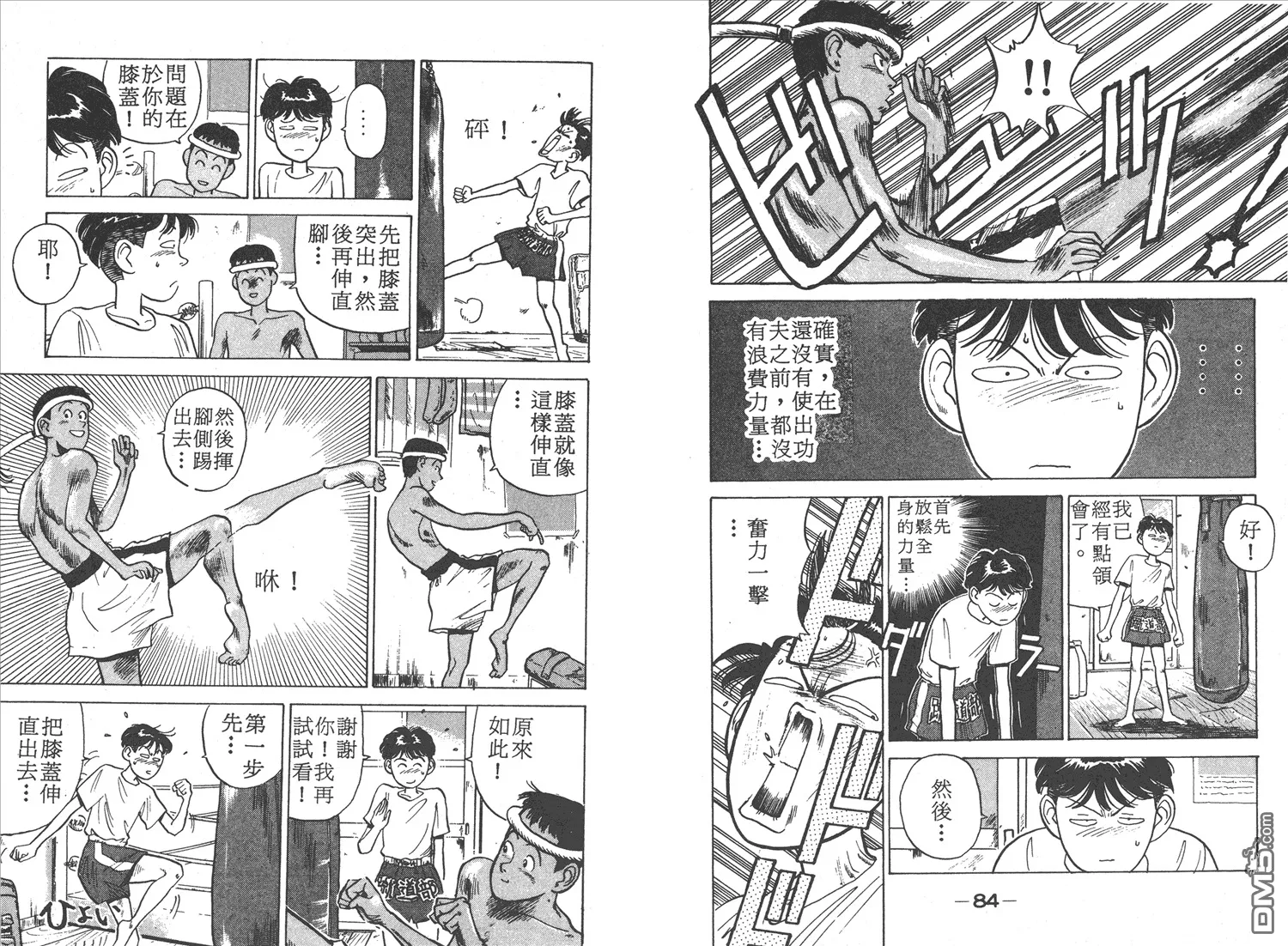 第1卷 第44页