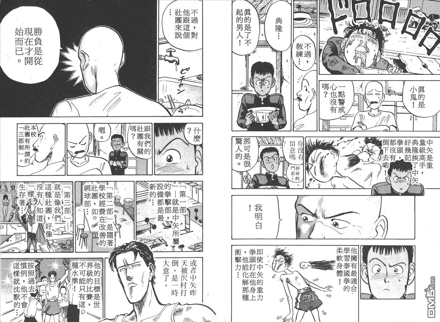 第1卷 第80页