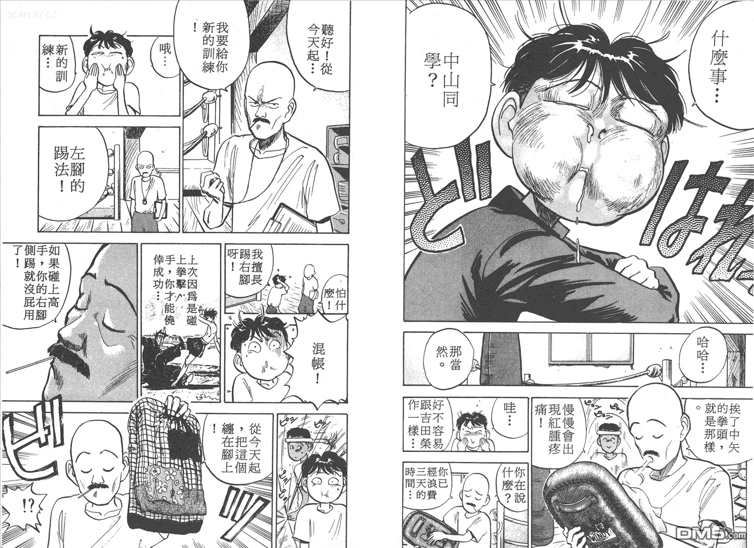 第1卷 第86页