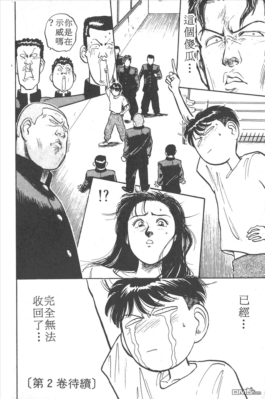 第1卷 第99页