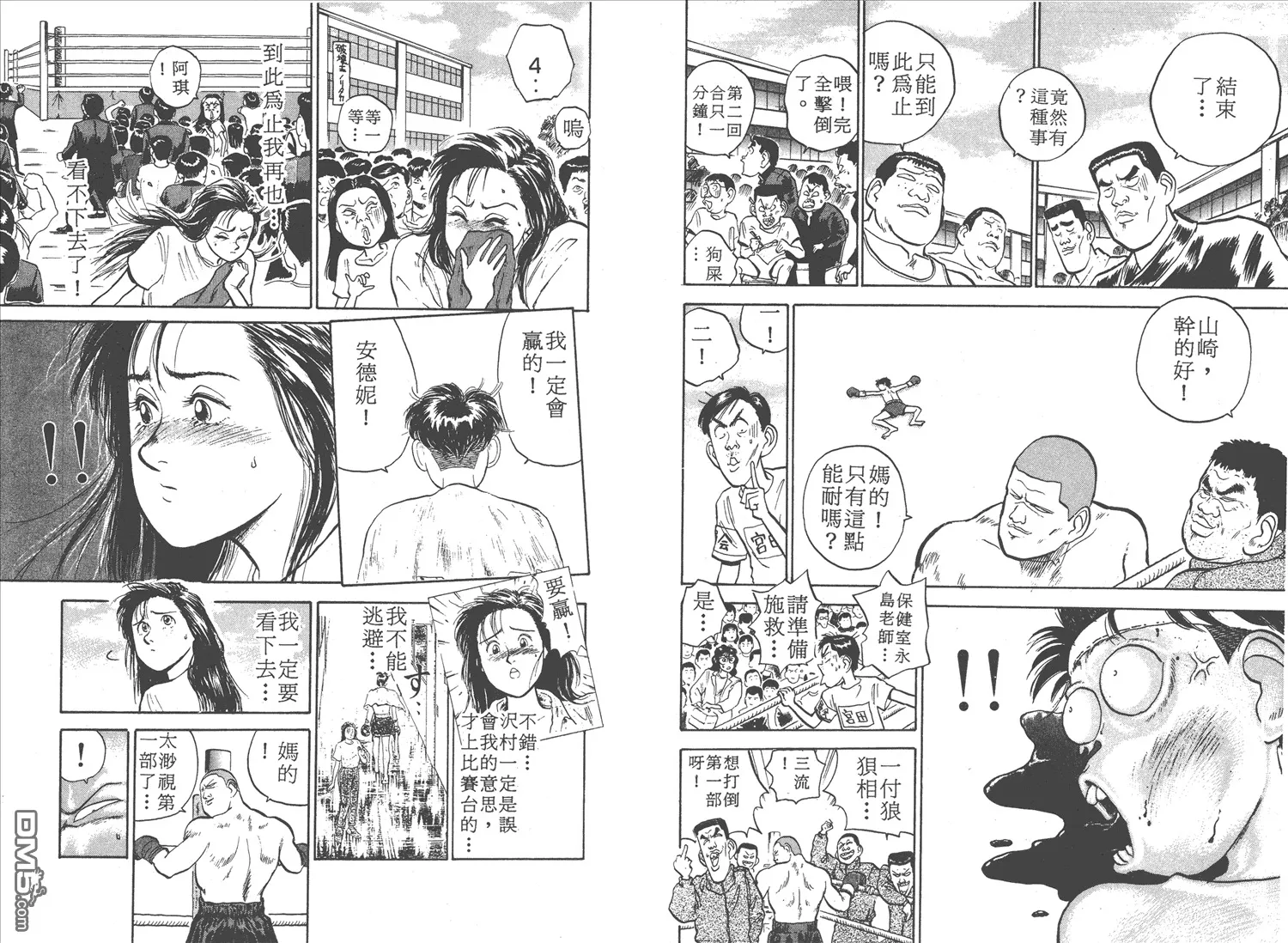 第2卷 第69页
