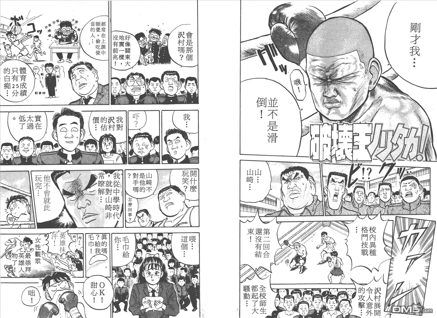 第2卷 第74页