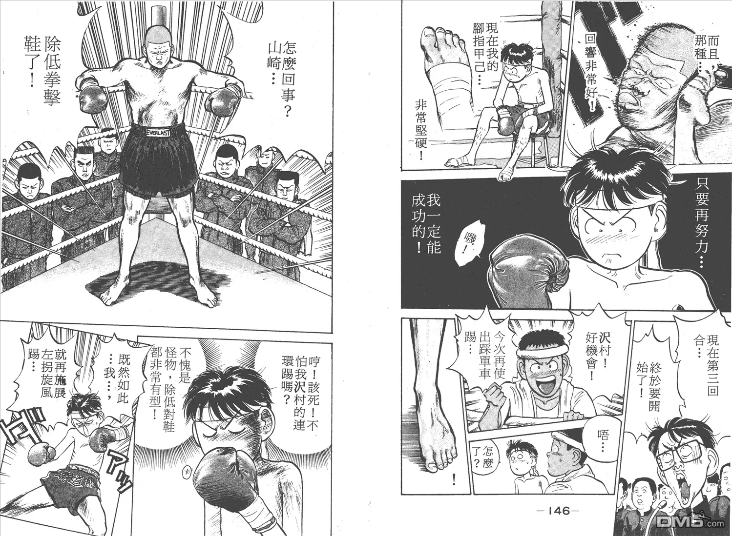 第2卷 第76页