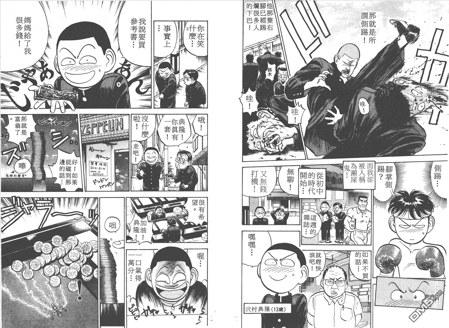 第2卷 第78页