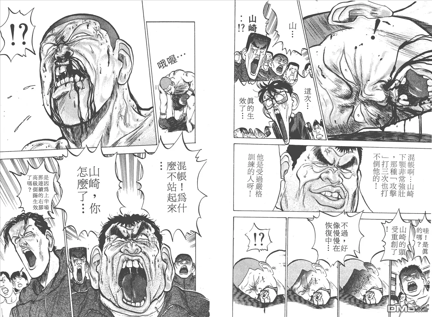 第3卷 第23页
