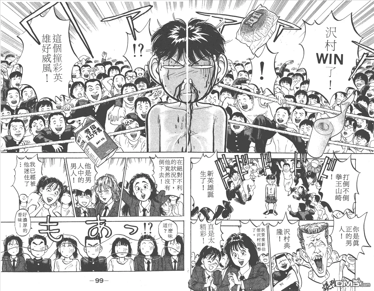 第3卷 第52页