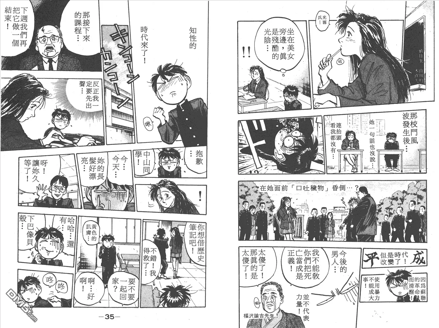 第4卷 第20页
