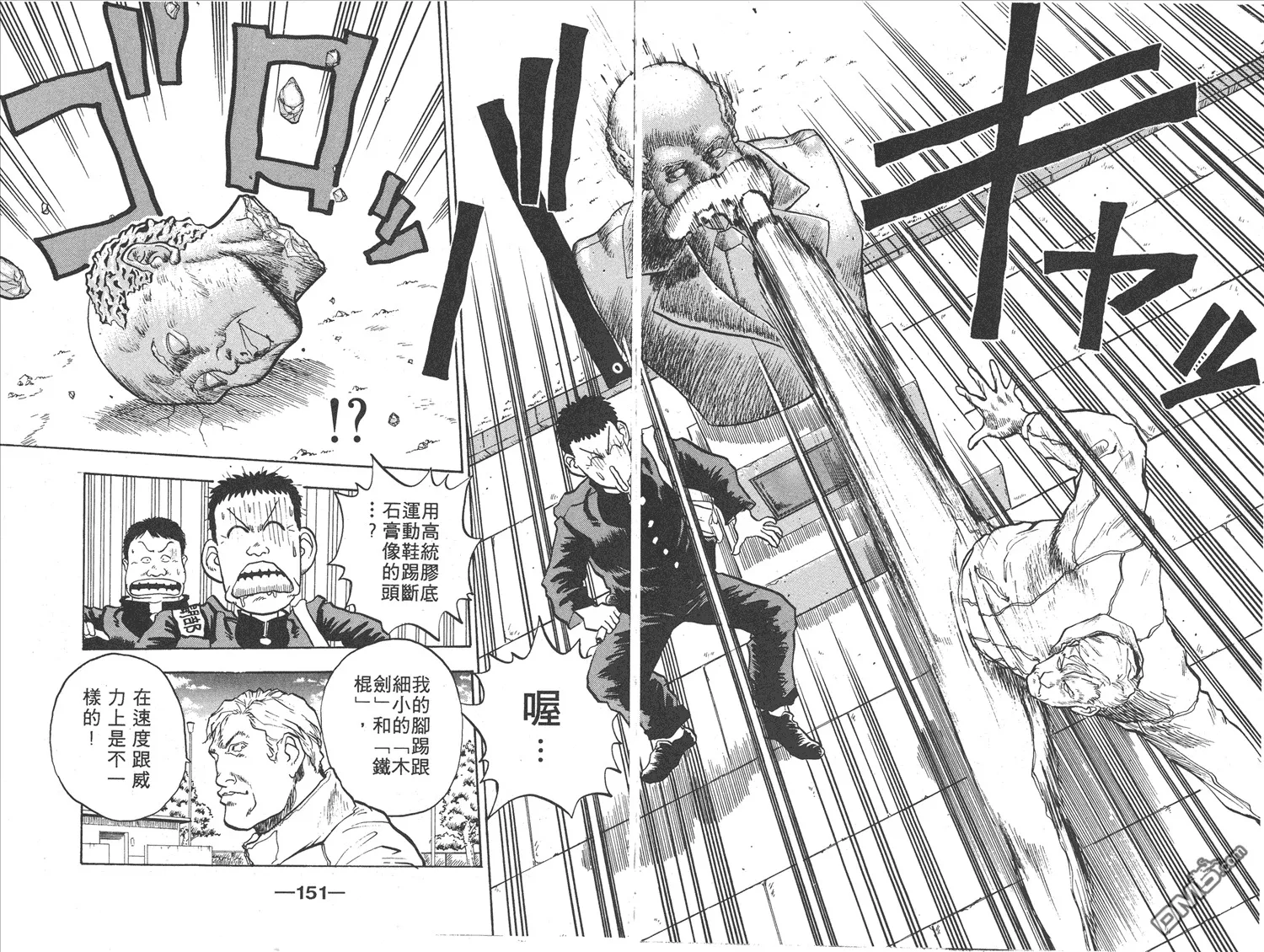 第9卷 第77页