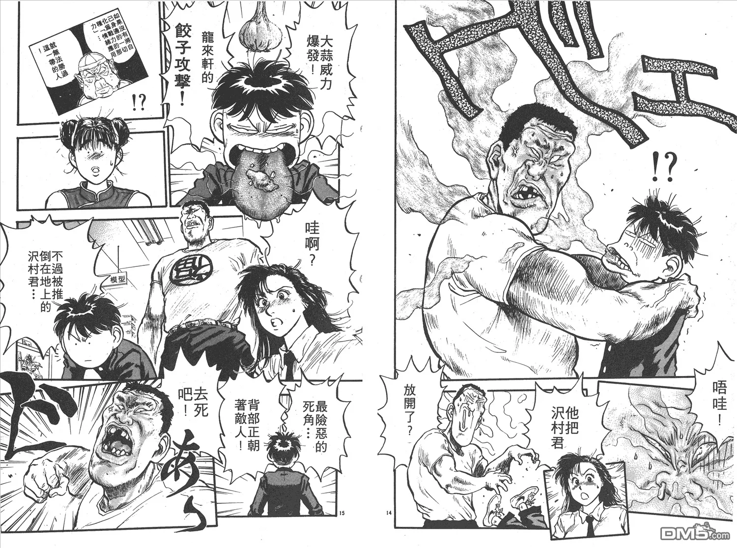 第11卷 第61页