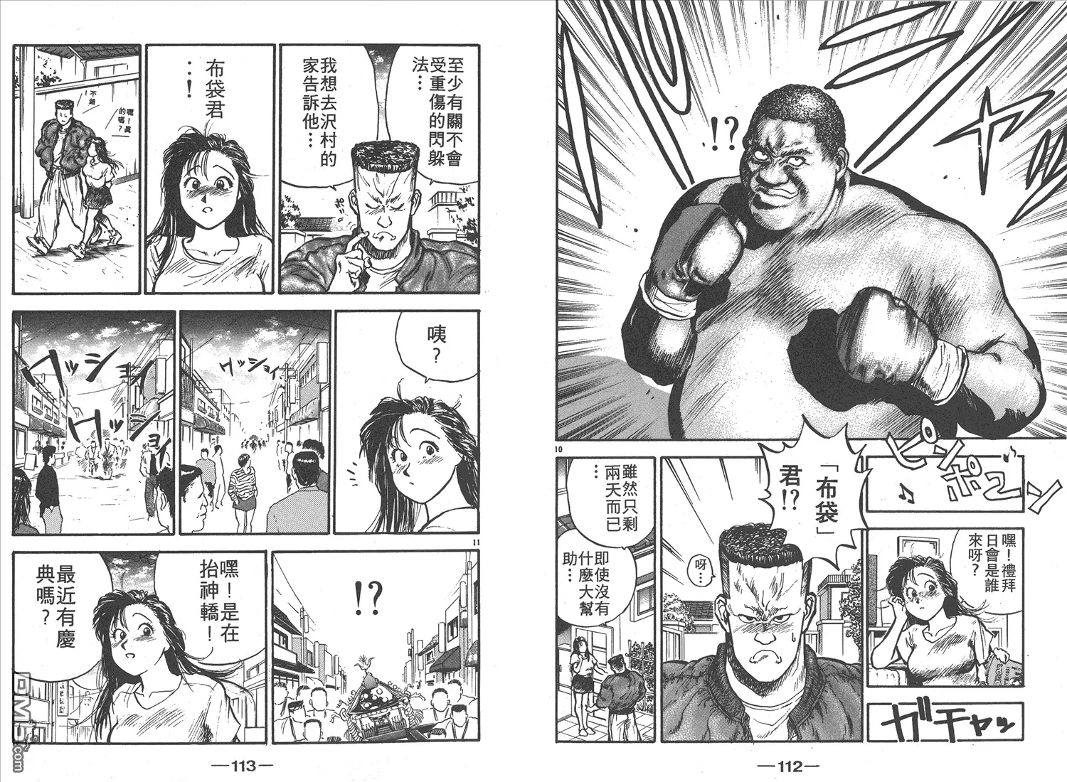 第12卷 第59页