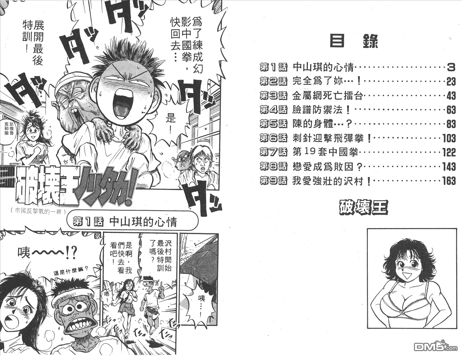 第14卷 第4页