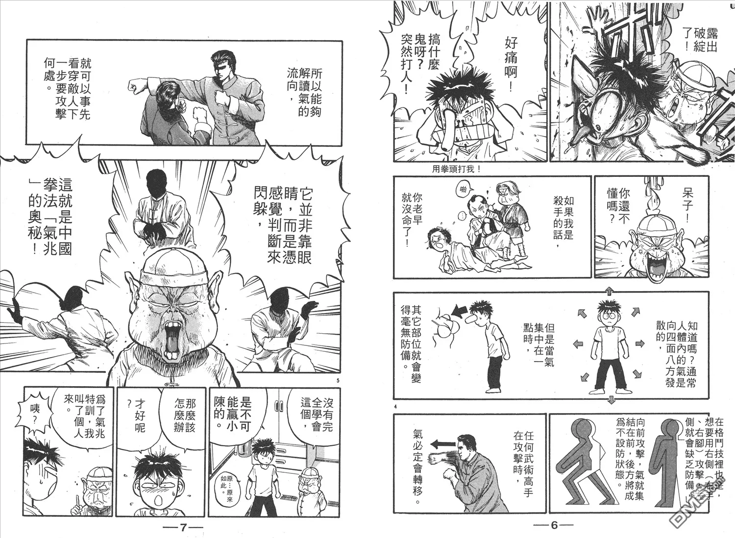 第14卷 第6页
