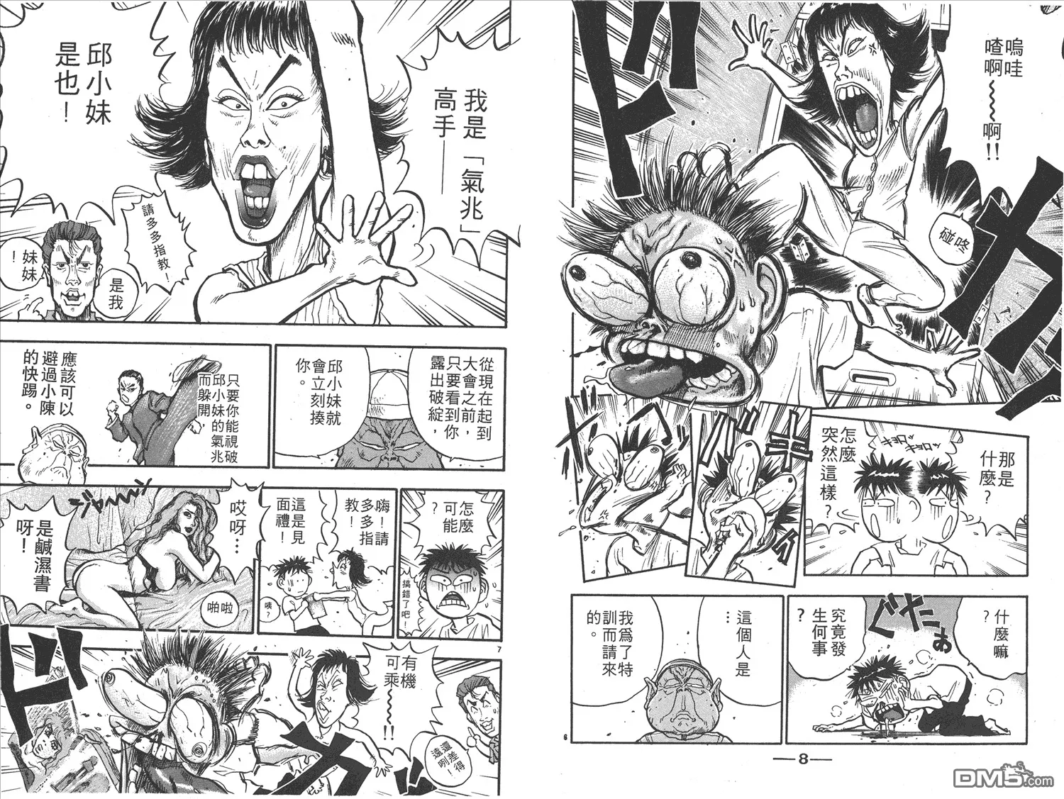 第14卷 第7页