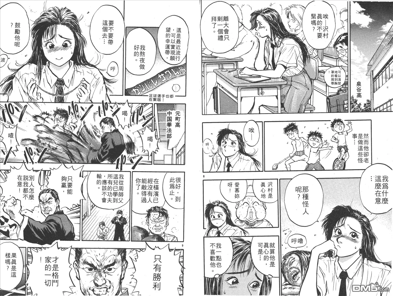 第14卷 第8页