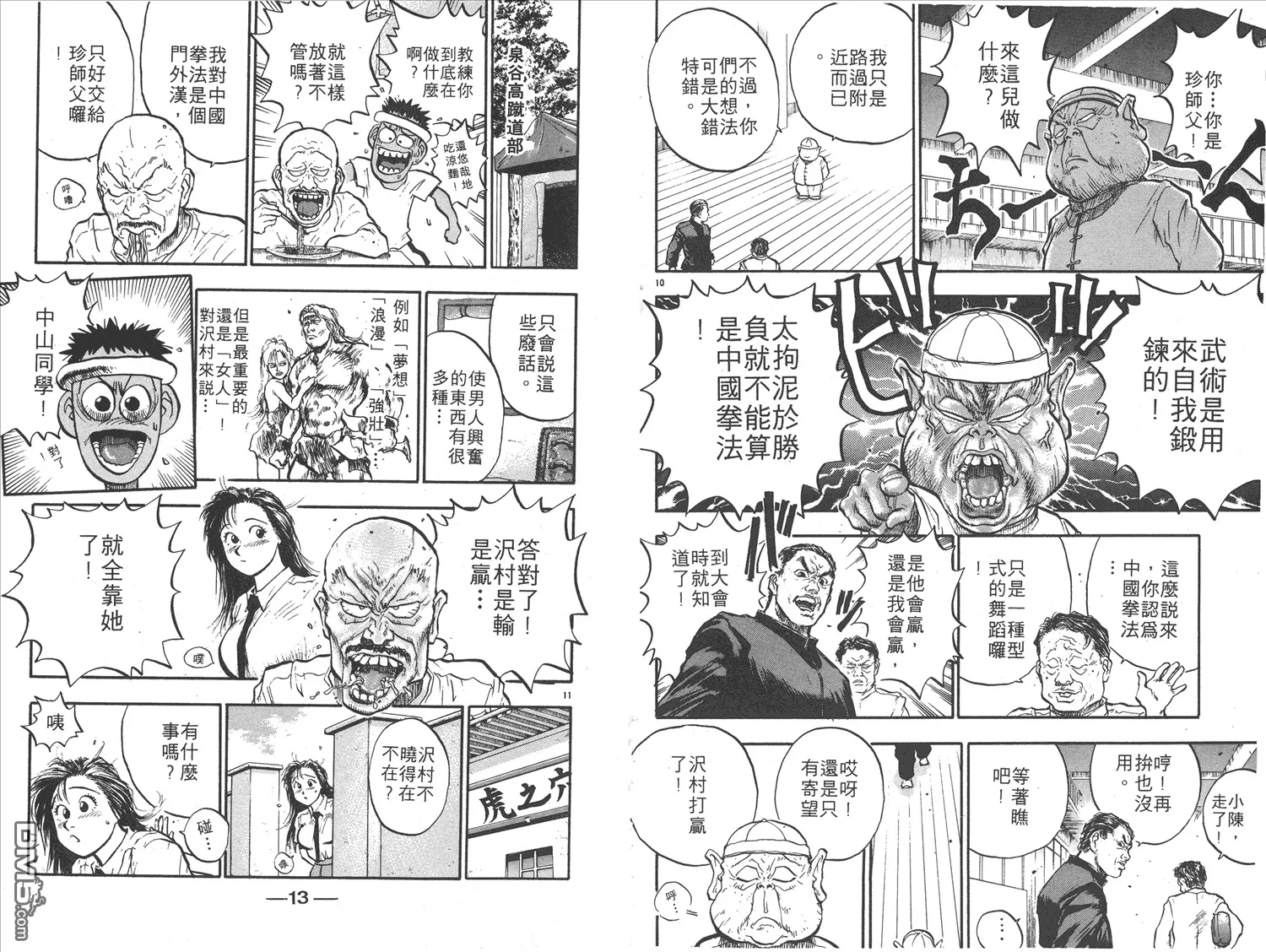 第14卷 第9页