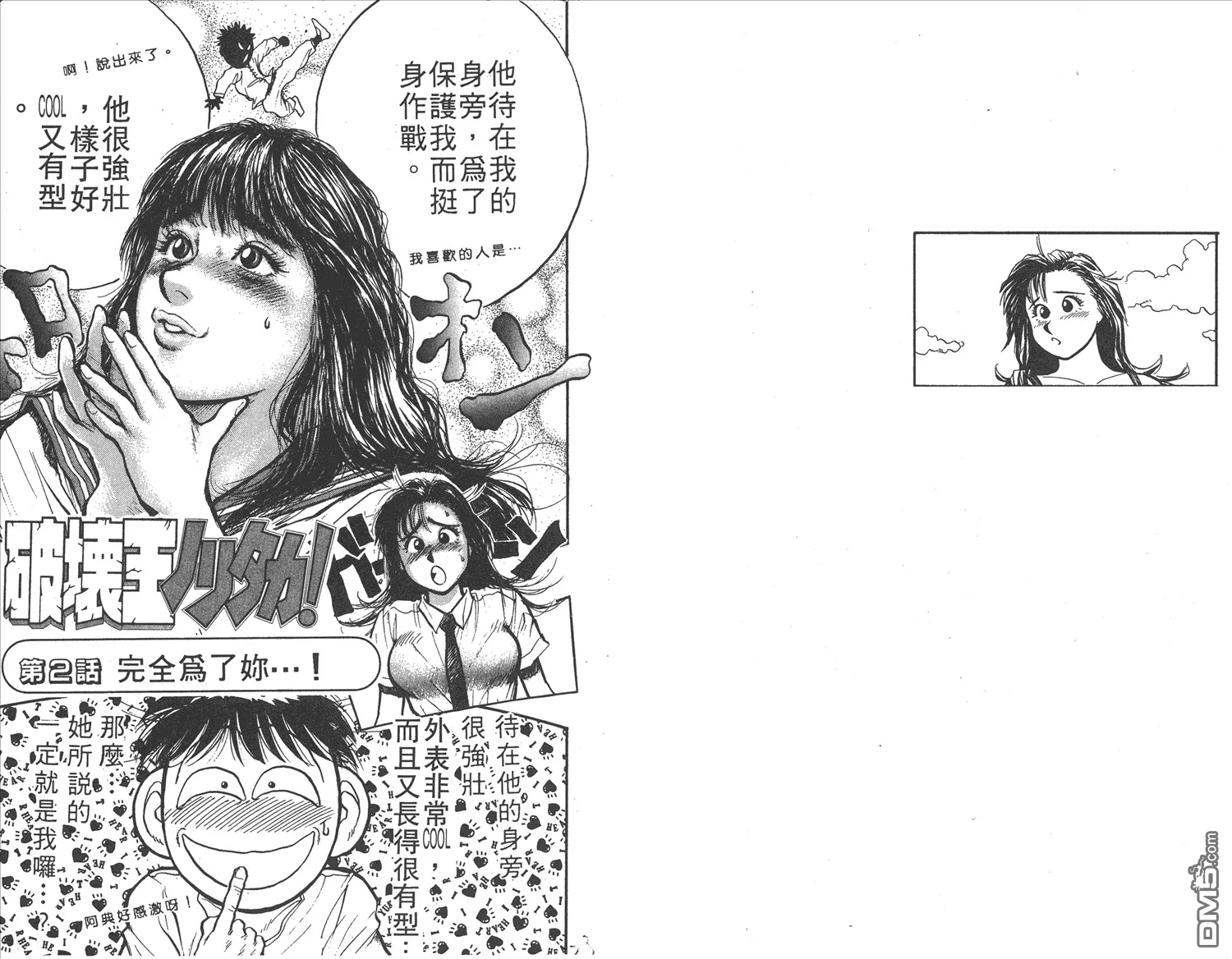 第14卷 第14页