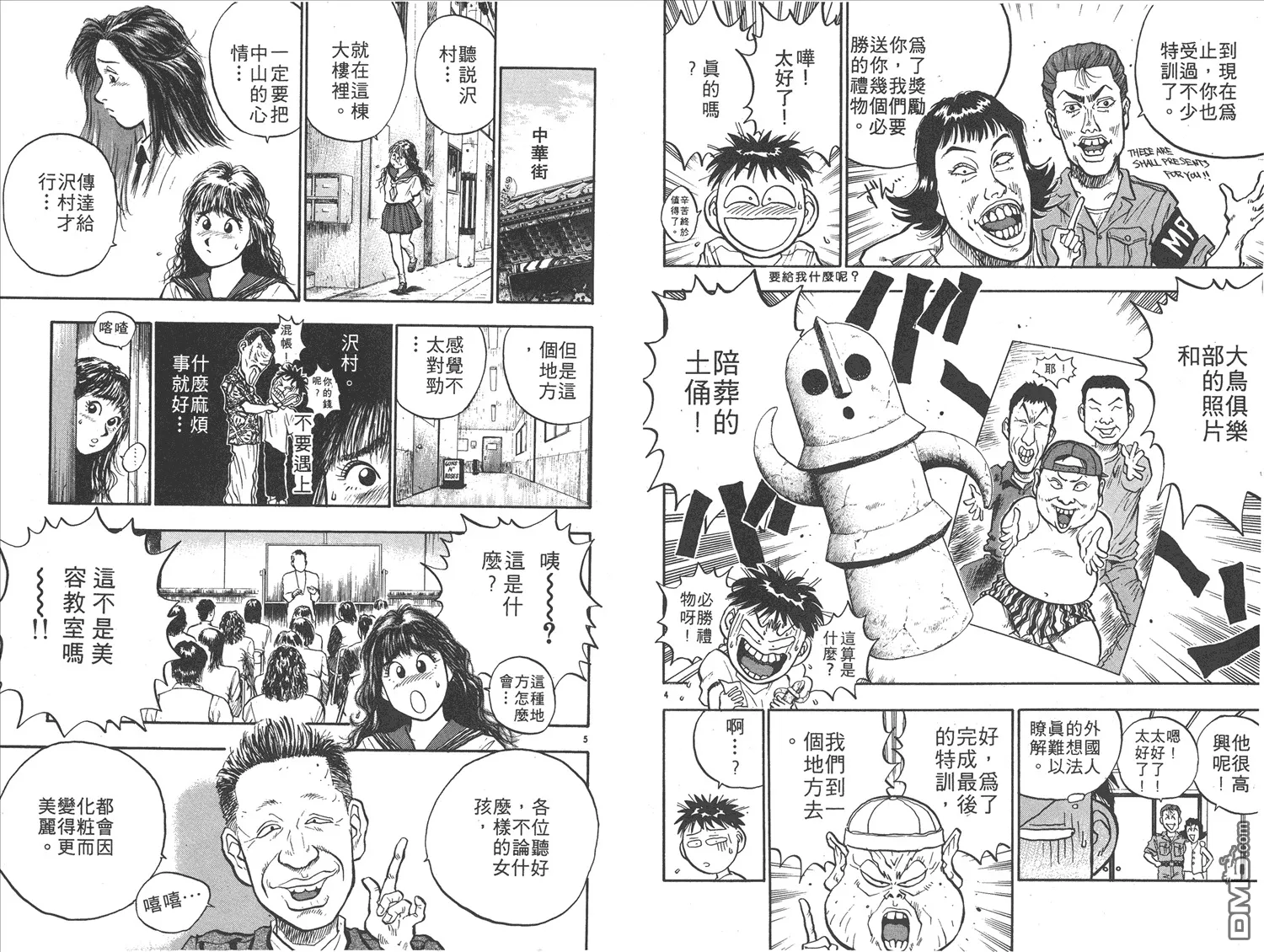 第14卷 第16页