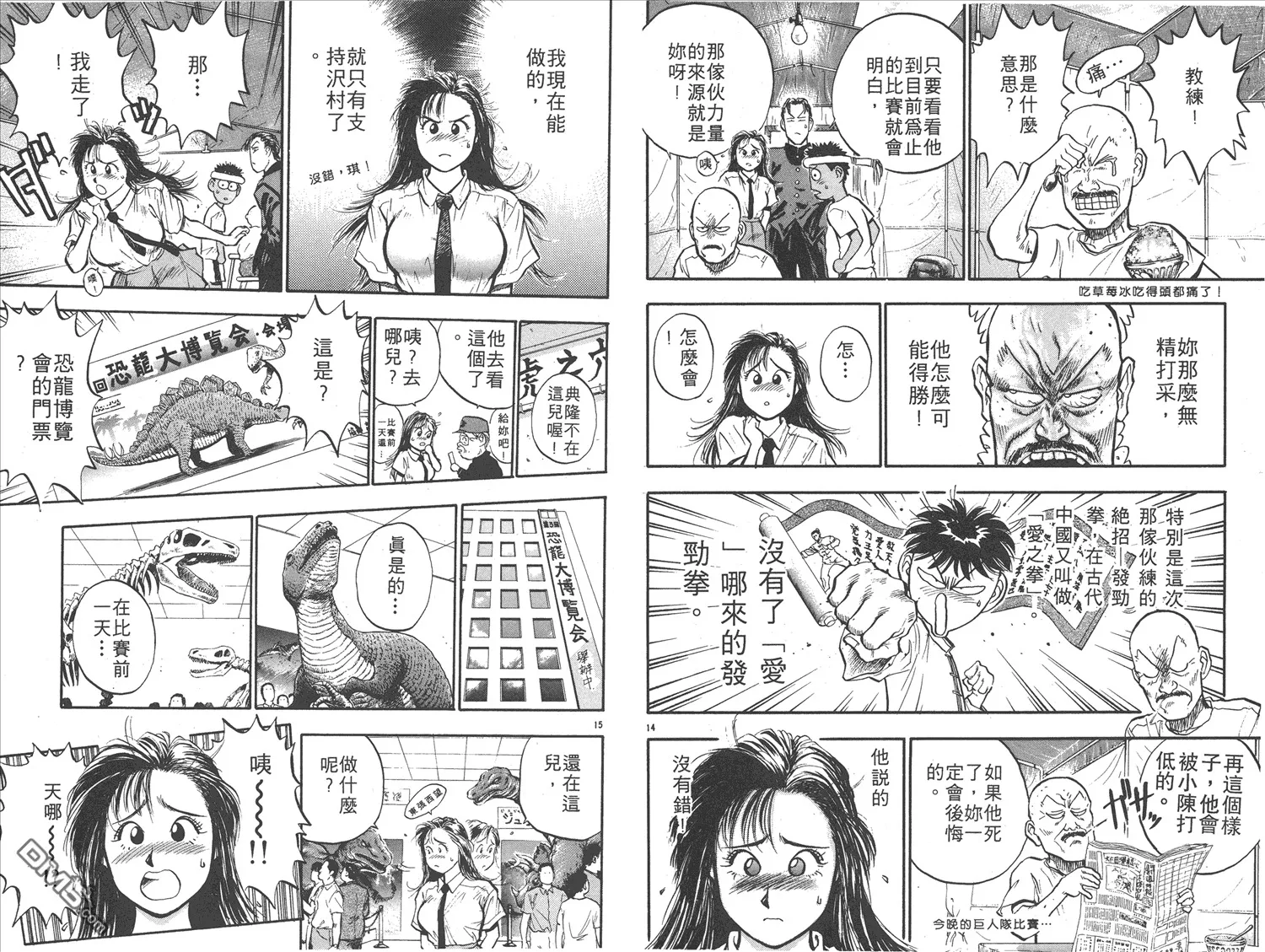第14卷 第21页