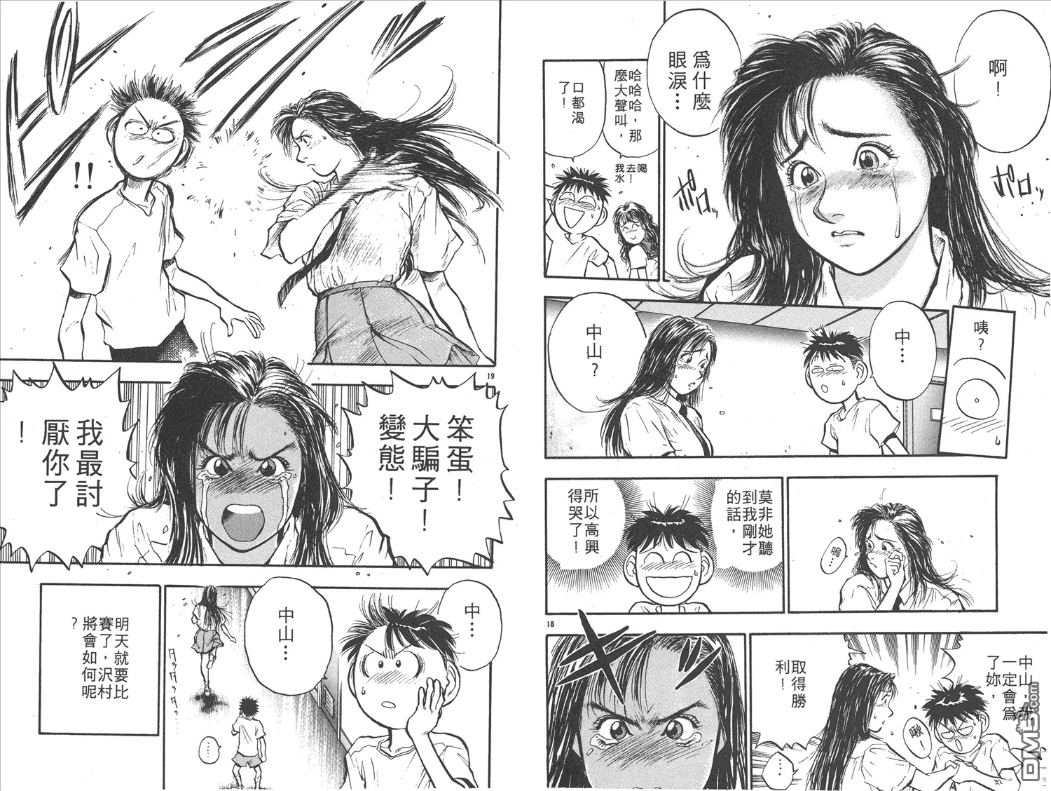 第14卷 第23页