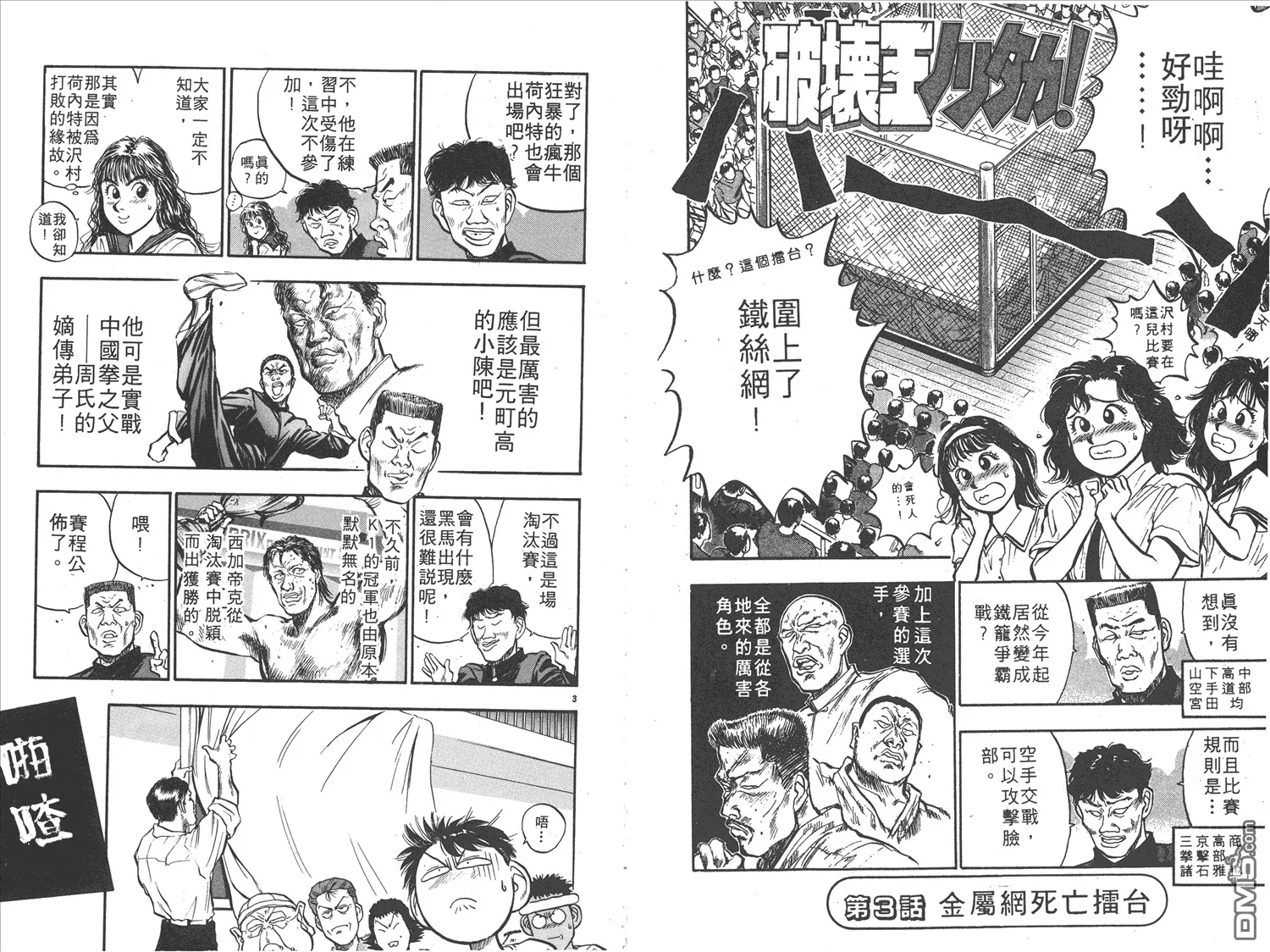 第14卷 第25页
