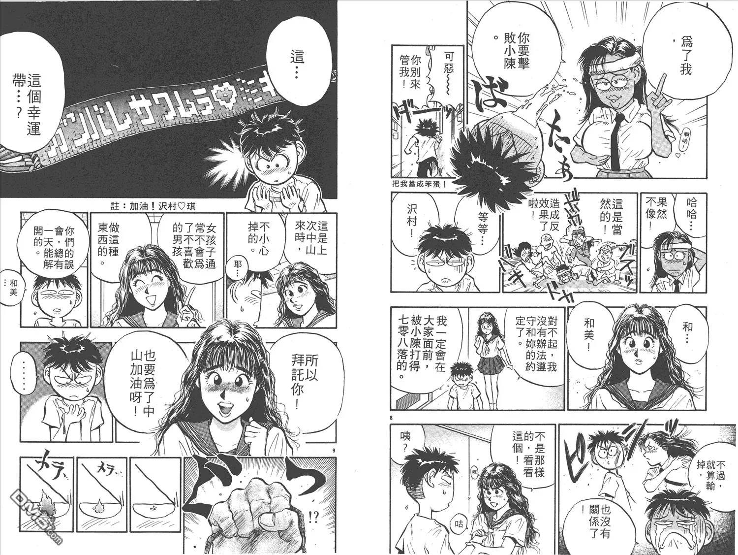 第14卷 第28页