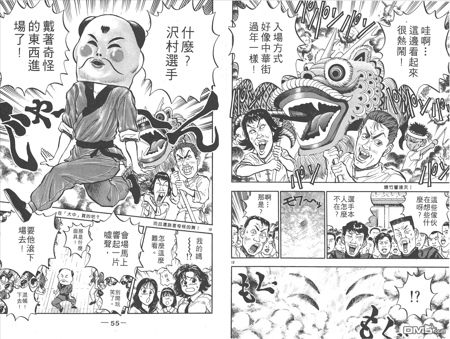第14卷 第30页