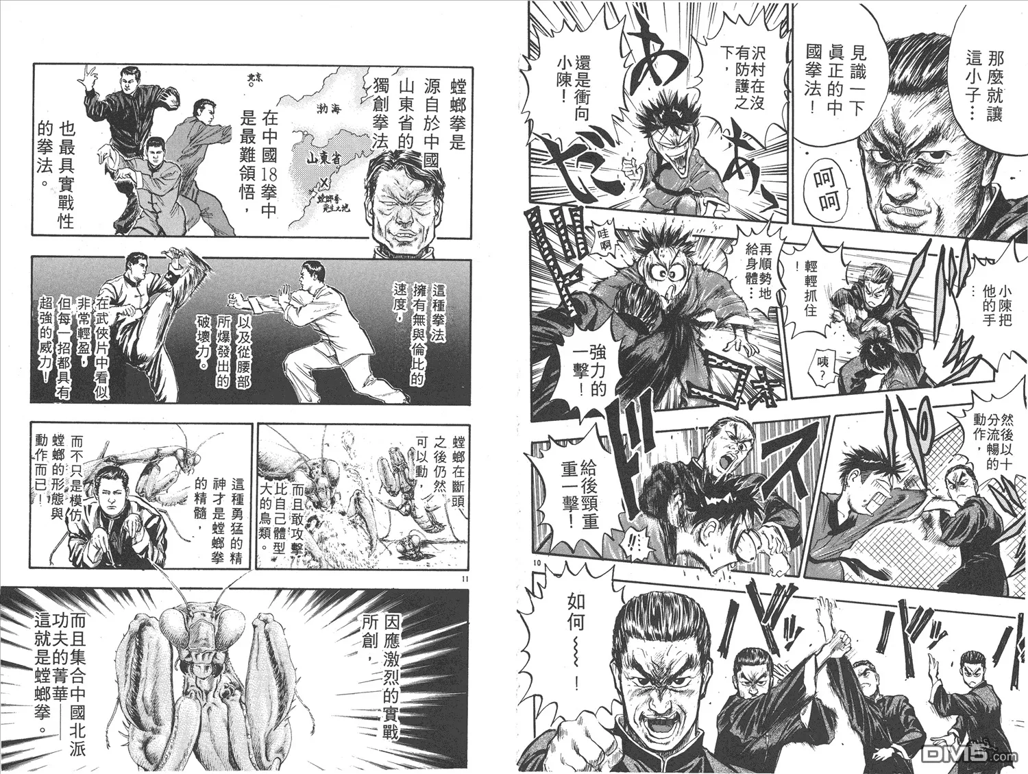 第14卷 第39页